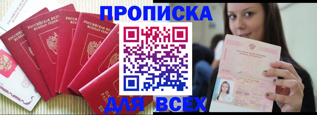 пропишу в квартире в Анапе
