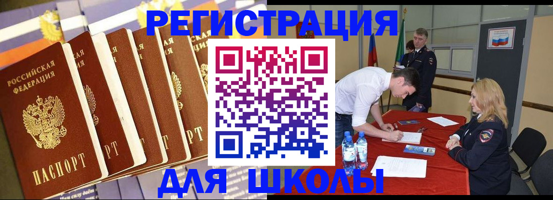 прописка в квартире в Анапе